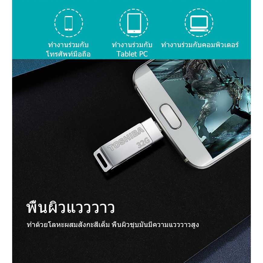 toshiba-แฟลชไดร์ฟ-flashdrive-otg-usb-32gb-memory-stick-แฟลตไดร์ฟ-แอนดรอยด์-แฟรชไดร์ฟ-flashdrive-32gb-แฟลชไดร์