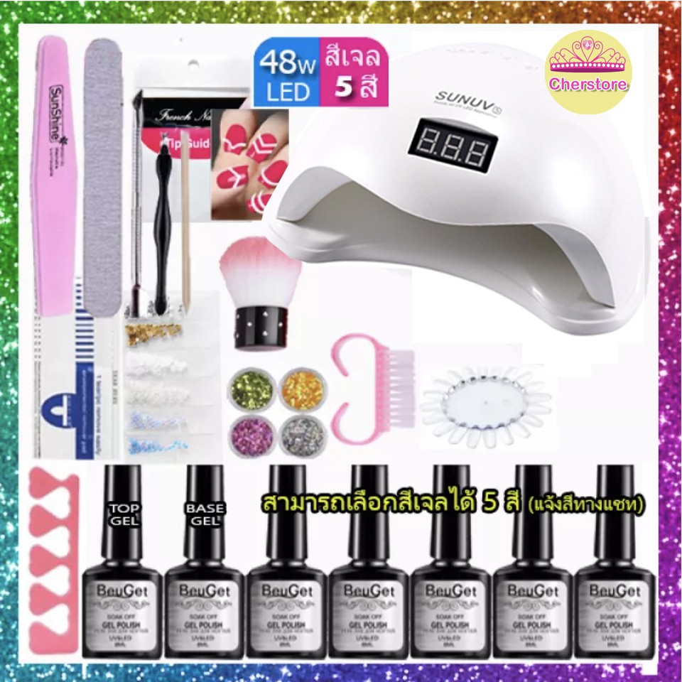 gel-set-ชุดทําเล็บเจล-เครื่องอบ-sun5-led-36วัตต์-48วัตต์-54วัตต์-สีเจล5ขวด-อุปกรณ์ครบ