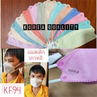 ภาพหน้าปกสินค้า😷 KF94​แมสเด็กเกาหลีแท้​ ปั๊มkorea ❌ไม่ใช่งานจีน❌#1 ที่เกี่ยวข้อง