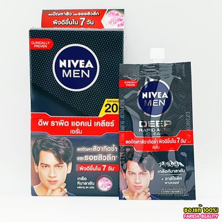 🔥โปรค่าส่ง25บาท🔥 Nivea Men Deep Rapid Acne Clear 8ml นีเวีย เมน ดีพ ราพิด แอคเน่ เคลียร์ เซรั่ม