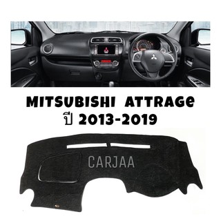 พรมปูคอนโซลหน้ารถ รุ่นมิตซูบิชิ แอททราจ ปี2013-2019 Mitsubishi Attrage