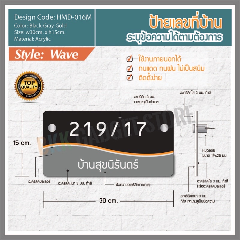 ป้ายเลขที่บ้าน-ป้ายเลขที่ห้อง-ดีไซน์สวยงาม-ระบุตัวเลขที่บ้านได้-ทนแดดแทนฝน-ใช้งานภายนอกได้