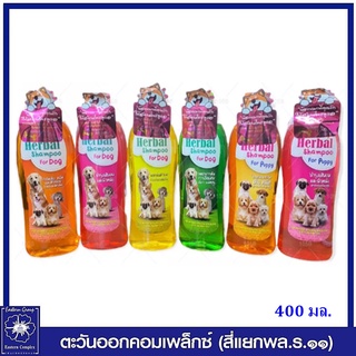 *Green Dog กรีนด็อก แชมพูสำหรับสุนัข กำจัดเห็บหมัด บำรุงขน 400 มล. มี 6 สูตร