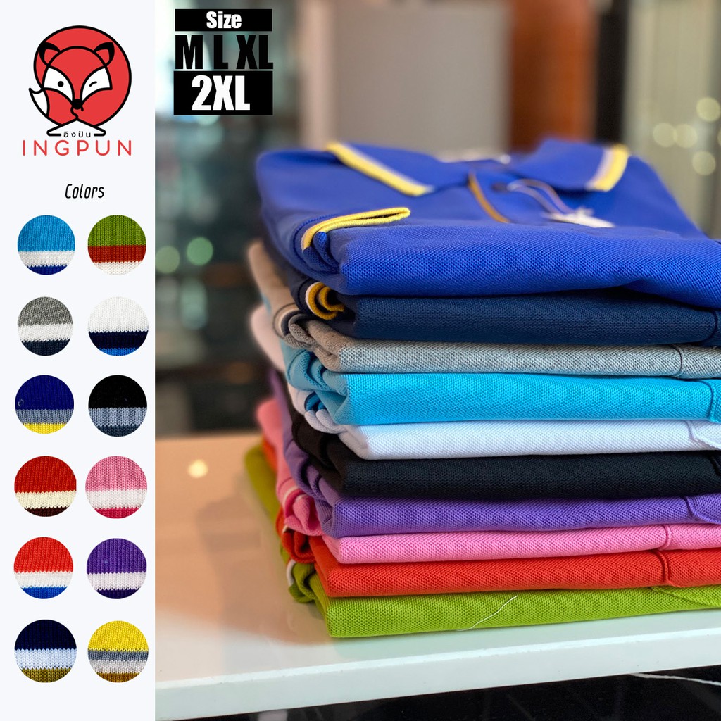 ภาพหน้าปกสินค้าเสื้อโปโลผู้ชายสีพื้นแต่งขลิบปก กระเป๋าหน้า มีให้เลือกถึง 16 สี จากร้าน ingpun บน Shopee