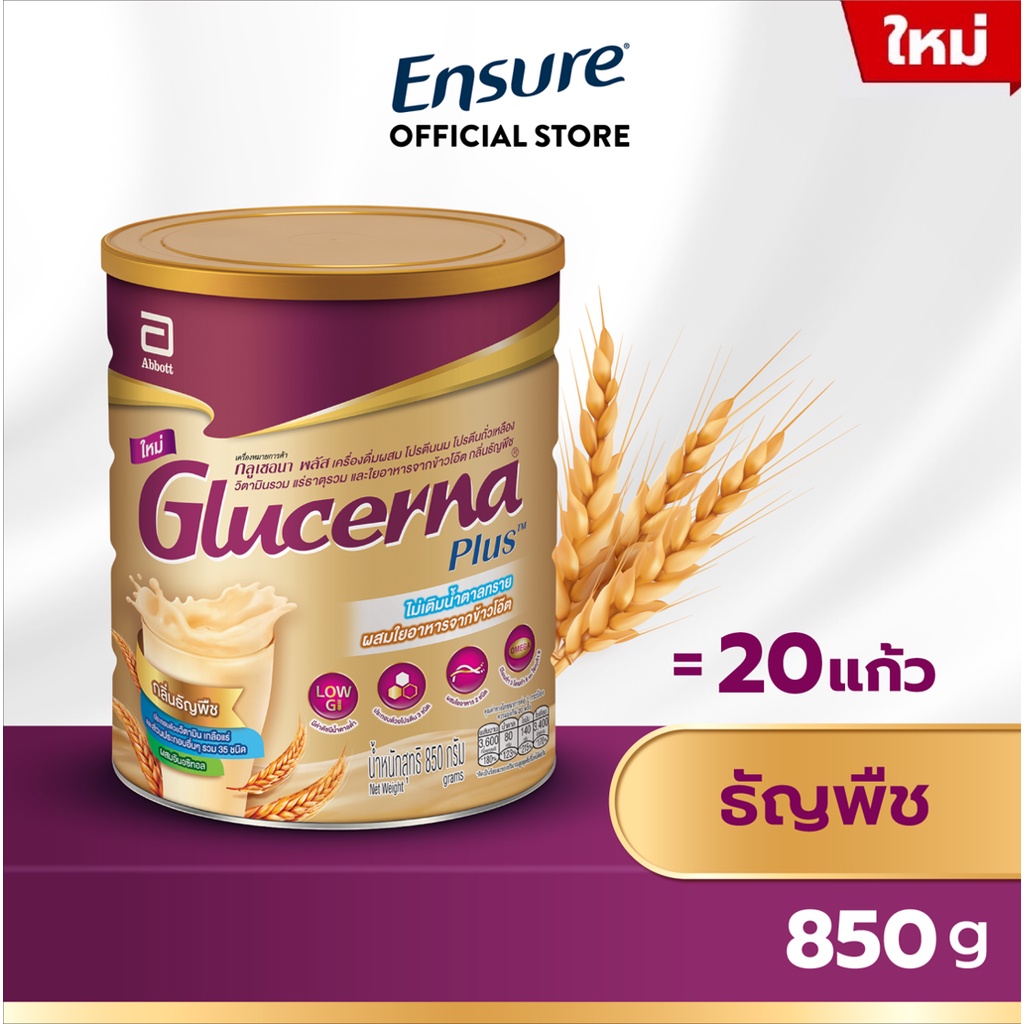 ภาพหน้าปกสินค้าGlucerna Plus กลูเซอนา พลัส ธัญพืช 850 กรัม 1 กระป๋อง Glucerna Plus Wheat 850g 1 Tin สำหรับผู้ป่วยเบาหวาน