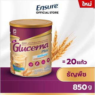 [ใหม่! กลิ่นธัญพืช] Glucerna Plus กลูเซอนา พลัส ธัญพืช 850 กรัม 1 กระป๋อง Glucerna Plus Wheat 850g 1 Tin สำหรับผู้ป่วยเบาหวาน