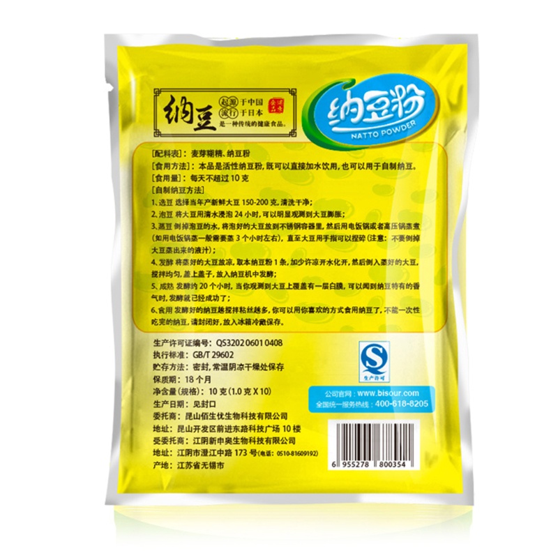 cc-ผงถั่วสําหรับทําอาหาร-natto-powder-bacillus-10-กรัม
