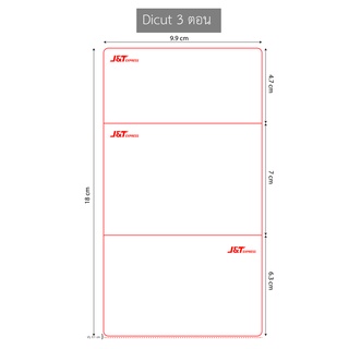 ภาพขนาดย่อของภาพหน้าปกสินค้าสติกเกอร์ความร้อน J&T 10x18 cm 1 ชั้น กันน้ำ กันฝน กันแดด กันน้ำมัน จากร้าน vipukarnpurinutsorn บน Shopee