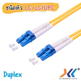 สาย PATCH CORD FIBER LC-LC/UPC Duplex ความยาว 3 และ 10เมตร