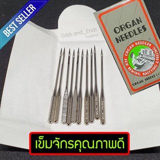 ราคาและรีวิวเข็มจักร *อย่างดี* เบอร์มาตรฐาน สำหรับจักรกระเป๋าหิ้ว Brother/Janome/Elvira/singer/Bernette