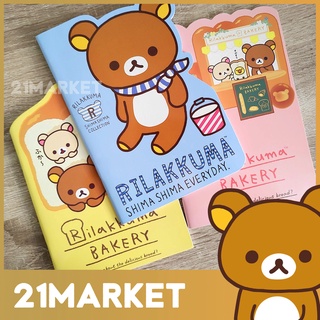 Rilakkuma ริลัคคุมะ สมุดปกอ่อน สมุดโน๊ต สมุดเขียน สมุดจด แบบไดคัท ลิขสิทธิ์แท้ ขนาด A5 14.3x21 ซม. 70 GSM. (28 Sheets)