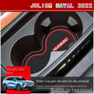 （การตกแต่ง）{ 2022 Haval Jolion }})[ช่องประตู Haval Jolion｜Fujian Province Fast Delivery] 21 Haval Jolion Door Slot Pads