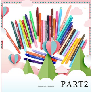 📍เลือกสีเอง (Part 2) My Color 2 Twin color pen แยกแท่ง 40 สี