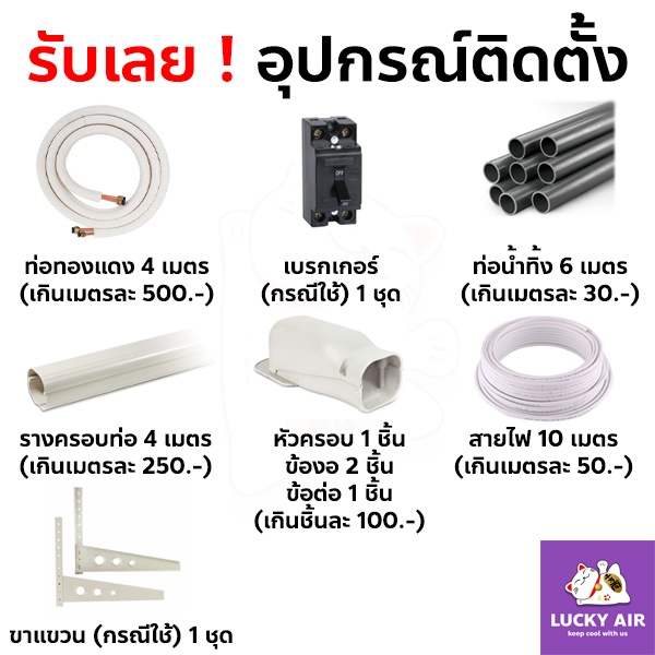 ภาพหน้าปกสินค้าแอร์ติดฟรี Haier รุ่น Clean Cool (VTAA) ระบบ Inverter พร้อมอุปกรณ์ กรุงเทพและปริมณฑล จากร้าน luckyaircon บน Shopee