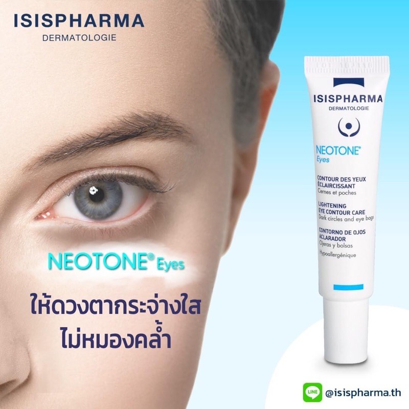 neotone-eyes-15-ml-ครีมทาบำรุงรอบดวงตา-ลดรอยดำคล้ำ-ริ้วรอย-ถุงใต้ตา