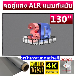 สินค้า จอผ้าโปรเจคเตอร์ ขนาด 100 นิ้ว วัสดุเกรดเอ คุณภาพส่งออกทั่วโลก ของแท้ ที่นี่ที่เดียว