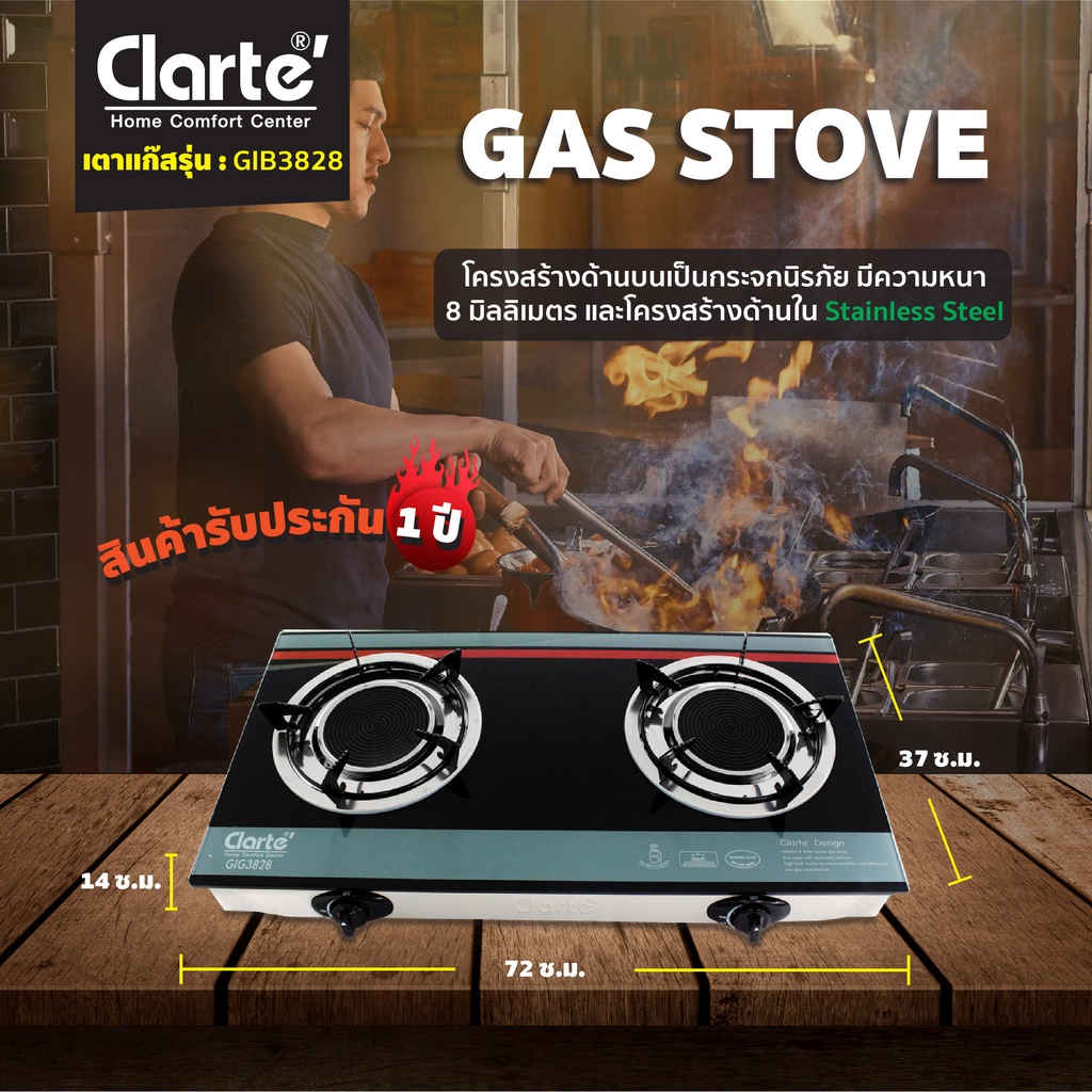 clarte-เตาแก๊สกระจก-2-หัวเตาแบบอินฟราเรด-รุ่น-gig3828