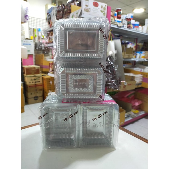 ภาพสินค้า(100 ใบ) กล่องเค้กใส TC-40 PET กล่องพลาสติกใส กล่องใส กล่องขนม ใส่ของว่าง จากร้าน punpon_bakery บน Shopee ภาพที่ 2