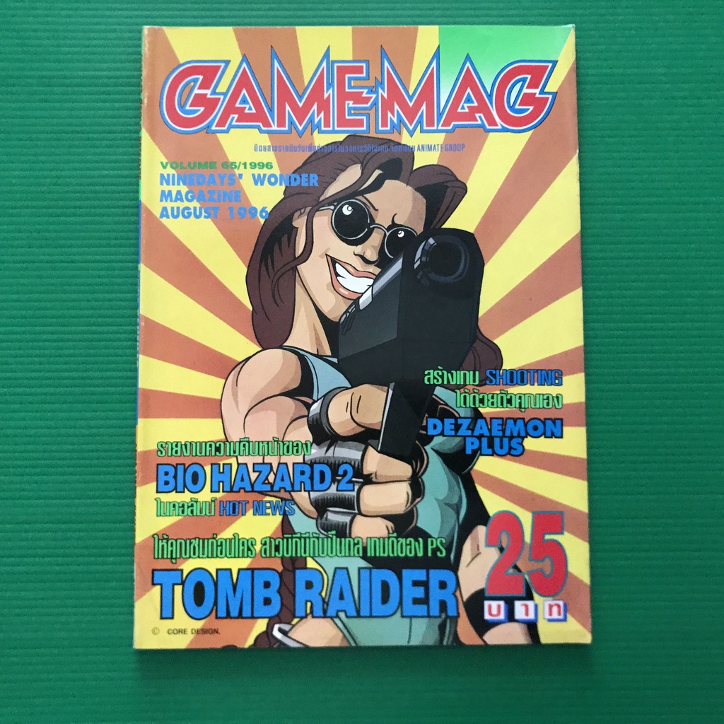 GAMEMAG (เล่ม และ ปี ดูตามรูป ได้เลยครับ) | Shopee Thailand