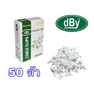 สินค้า dBy กิ๊บตอกสาย RG-6 สีขาว 50 ตัว JeabTech