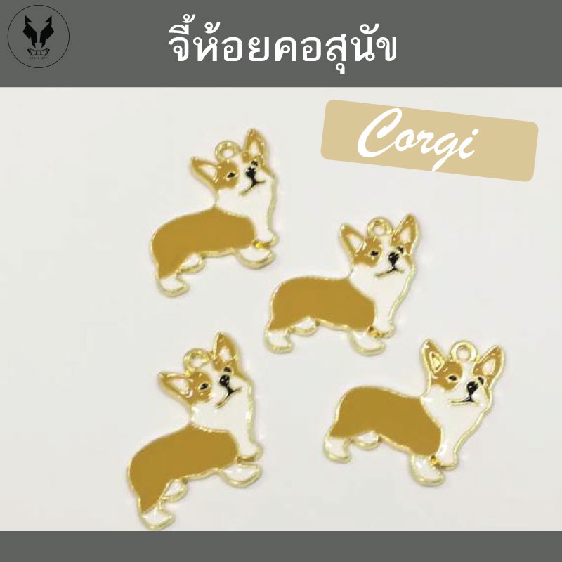 จี้ห้อยคอสุนัข-จี้คอร์กี้-corgi