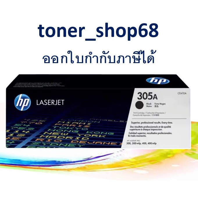 HP 305A BK (CE410A) ตลับหมึกโทนเนอร์ สีดำ ของแท้ Black Original Laser ...