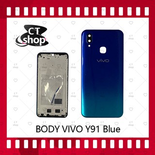 สำหรับ VIVO Y91 อะไหล่บอดี้ เคสกลางพร้อมฝาหลัง Body อะไหล่มือถือ คุณภาพดี CT Shop