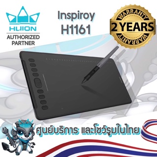 พร้อมส่ง Huion (รุ่นใหม่-รับประกัน 2 ปี-มีศูนย์ไทย) Inspiroy H1161 เมาส์ปากกาสำหรับวาดภาพกราฟฟิก