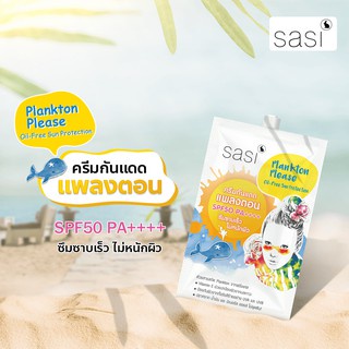 sasi-plankton-please-moisturizing-gel-sun-spf50-7g-pt