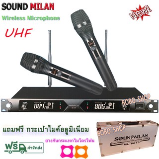 Soundmilan ไมค์โครโฟนไร้สาย มีชุดย้ายเสาไมค์ ไมค์ลอยคู่ รุ่น ML-6673 UHF แท้ ฟรี กล่องเก็บไมค์อย่างดี ฟรียางกันกลิ้ง