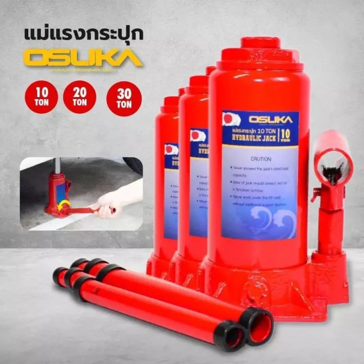 แม่แรงไฮโดรลิก-osuka-แม่แรงกระปุก-hydraulic-jack-10t-รุ่น-osh-010-แม่แรง-10-ตัน