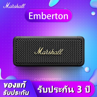 เช็ครีวิวสินค้า💟3.3💟【ของแท้ 100%】 MARSHALL EMBERTON ลำโพงบลูทู ธ รับประกันสามปี ลำโพงบลูทู ธ , ลำโพงสำหรับใช้ในบ้าน, โพงบลูทูธเ