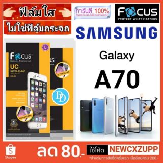 Focus​ 👉ฟิล์ม​ใส👈
Samsung Galaxy A70