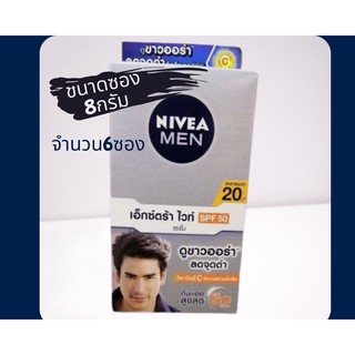 NIVEA MEN EXTRA WHITE SERUM SPF 50  PA+++ นีเวีย เมน เอ็กซ์ตร้า ไวท์ เซรั่ม เอสพีเอฟ 50 พีเอ+++ แก้ปัญาผิว10จุด