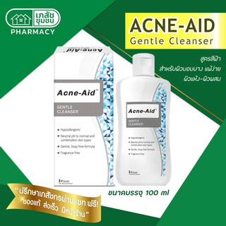 Acne-aid Gentle แอคเน่-เอด เจนเทิล คลีนเซอร์ล้างหน้าสำหรับผู้มีปัญหาสิว สูตรสีฟ้าสำหรับผิวแห้งถึงผิวผสม-ผิวแพ้ง่าย 100ml