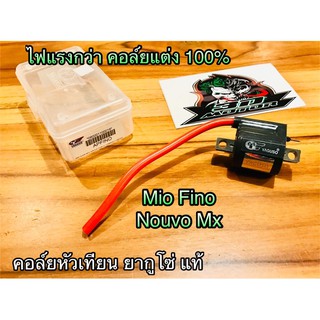 คอล์ยหัวเทียน FINO MIO MX NOUVO ยากูโซ่ ไฟแรง100%