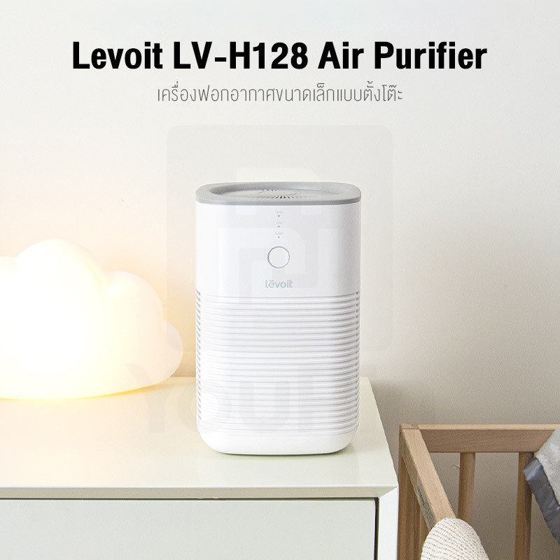 ภาพหน้าปกสินค้าLevoit LV-H128 Air Purifier เครื่องฟอกอากาศอัจฉริยะ สามารถกรองฝุ่น PM 2.5 จากร้าน youpin_thailand_store บน Shopee
