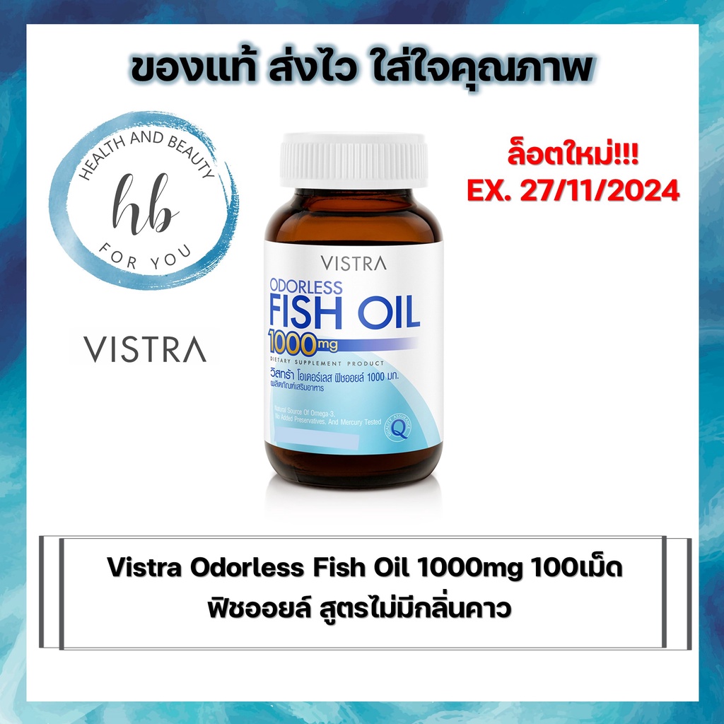 ภาพหน้าปกสินค้าlotใหม่ พร้อมส่ง  Vistra Odorless Fish Oil 1000 mg 45 เม็ด,75 เม็ด เเละ 100 เม็ด จากร้าน healthandbeauty_foryou บน Shopee