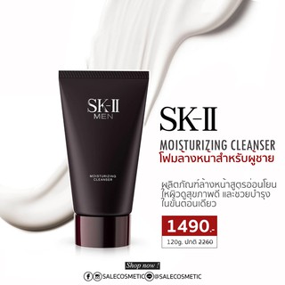 โฟม SKII เคาเตอร์ไทย SK-II / SKII / SK2 MEN Moisturizing Cleanser Foam  120g.