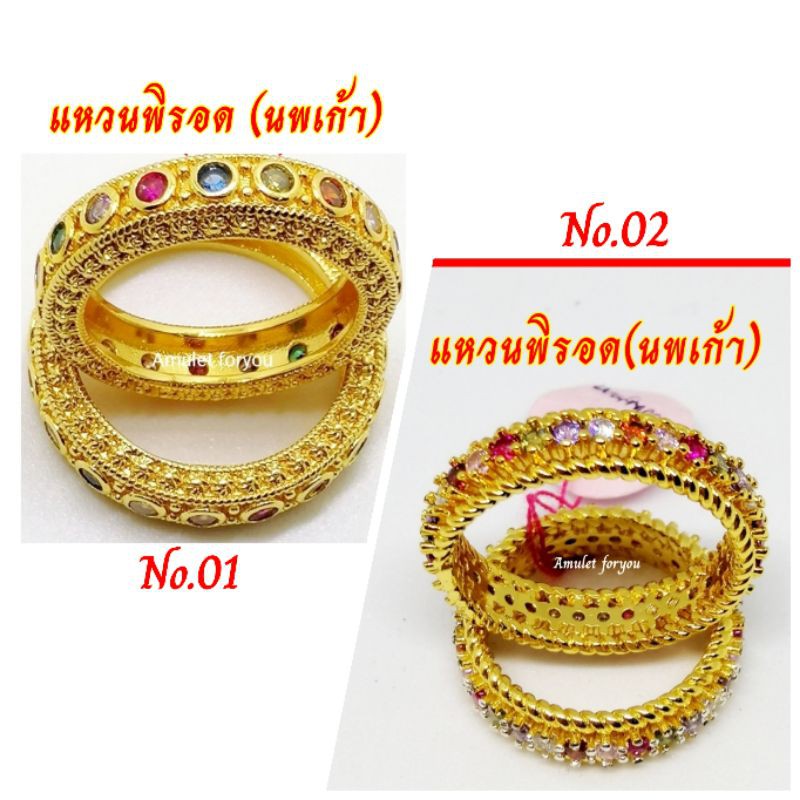 แหวนพิรอด-นพเก้า-ข้างดอกพิกุล-ทอง-18k