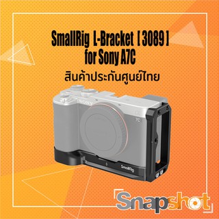 ภาพหน้าปกสินค้าSmallRig 3089 L-Bracket for Sony A7C  ประกันศูนย์ไทย Smallrig A7C snapshot snapshotshop ที่เกี่ยวข้อง