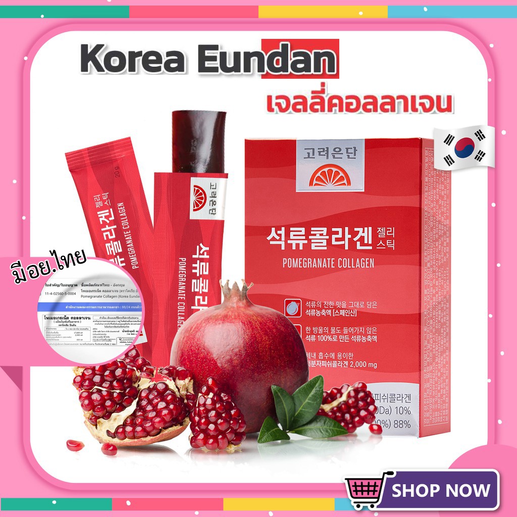 ภาพสินค้าพร้อมส่ง Korea Eundan วิตามินซีอึนดันโกล Vitamin C Gold Plus/Eundan Vic C/Eundan Vic C+Collagen/Eundan Jelly จากร้าน scent_beauty บน Shopee ภาพที่ 5