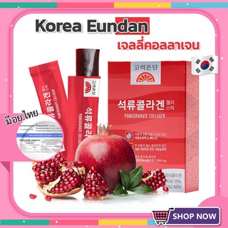 ภาพขนาดย่อของภาพหน้าปกสินค้าพร้อมส่งค่ะ Eundan Vitamin Cวิตามินซีอึนดันเกาหลี/Eundan Gold/Eundan Jelly/Eundan Vic C+Collagen จากร้าน scent_beauty บน Shopee ภาพที่ 7