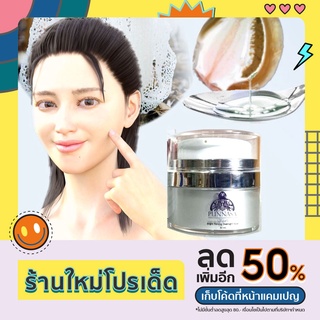 ครีมบำรุงและฟื้นฟูผิว วุ้นเห็ดเยื่อไผ่ ปุณษา มี Hyaluronic Acid, Gluconic Acid และสารAllantoin แบบเดียวกับในเมือกหอยทาก