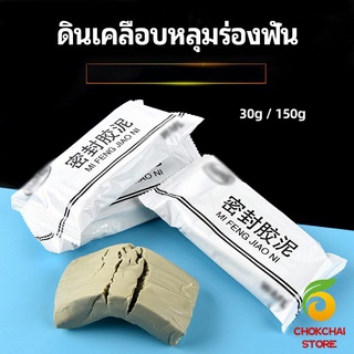 chokchaistore ดินเคลือบหลุมร่องแตก  การซ่อมแซมช่องว่างรอยเจาะ และปิดผนึกรูผนัง Clay sealant