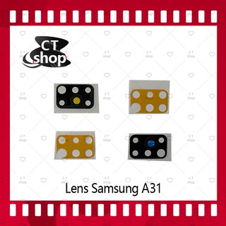 สำหรับ Samsung A31 อะไหล่เลนกล้อง กระจกเลนส์กล้อง กระจกกล้องหลัง Camera Lens (ได้1ชิ้นค่ะ) อะไหล่มือถือ คุณภาพดี CT Shop