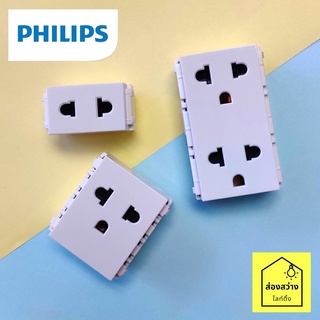 สินค้า PHILIPS เต้ารับ ปลั๊กเมจิก ปลั๊ก ปลั๊กกราวนด์คู่ มีม่านนิรภัย ฟิลิปส์ รุ่น ลีฟ LeafStyle simplex duplex socket