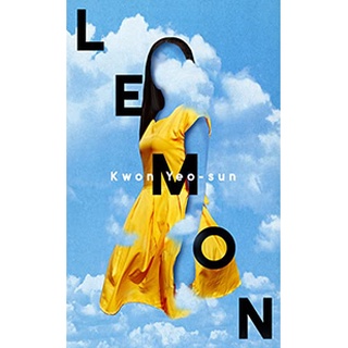 หนังสือภาษาอังกฤษ Lemon Hardcover by Kwon Yeo-sun