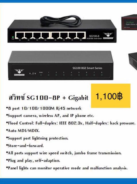 8-port-hub-gigabit-switch