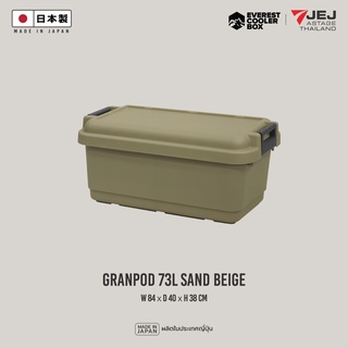 Granpod 73 ลิตร (Made in Japan) Heavy-Duty Trunk กล่องเก็บของ ลัง เก็บของ รุ่น GPD-840 ความจุ 73 ลิตร ลังอเนกประสงค์